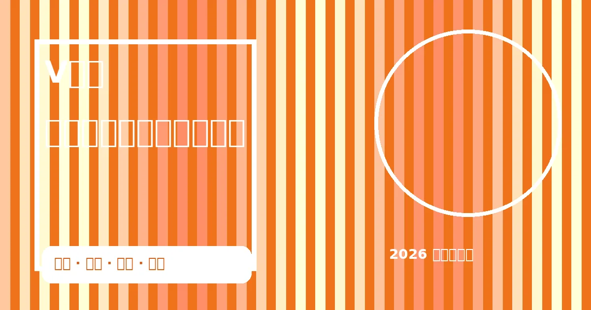 电竞战队赛前分析场景图